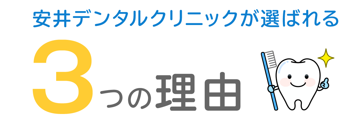 充実した各種設備