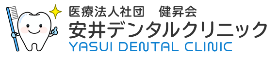 医療法人社団　健昇会　安井デンタルクリニック